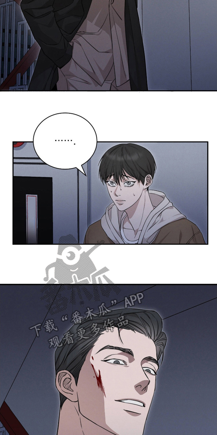 割裂的谎言 - 第5话 - 第8张图