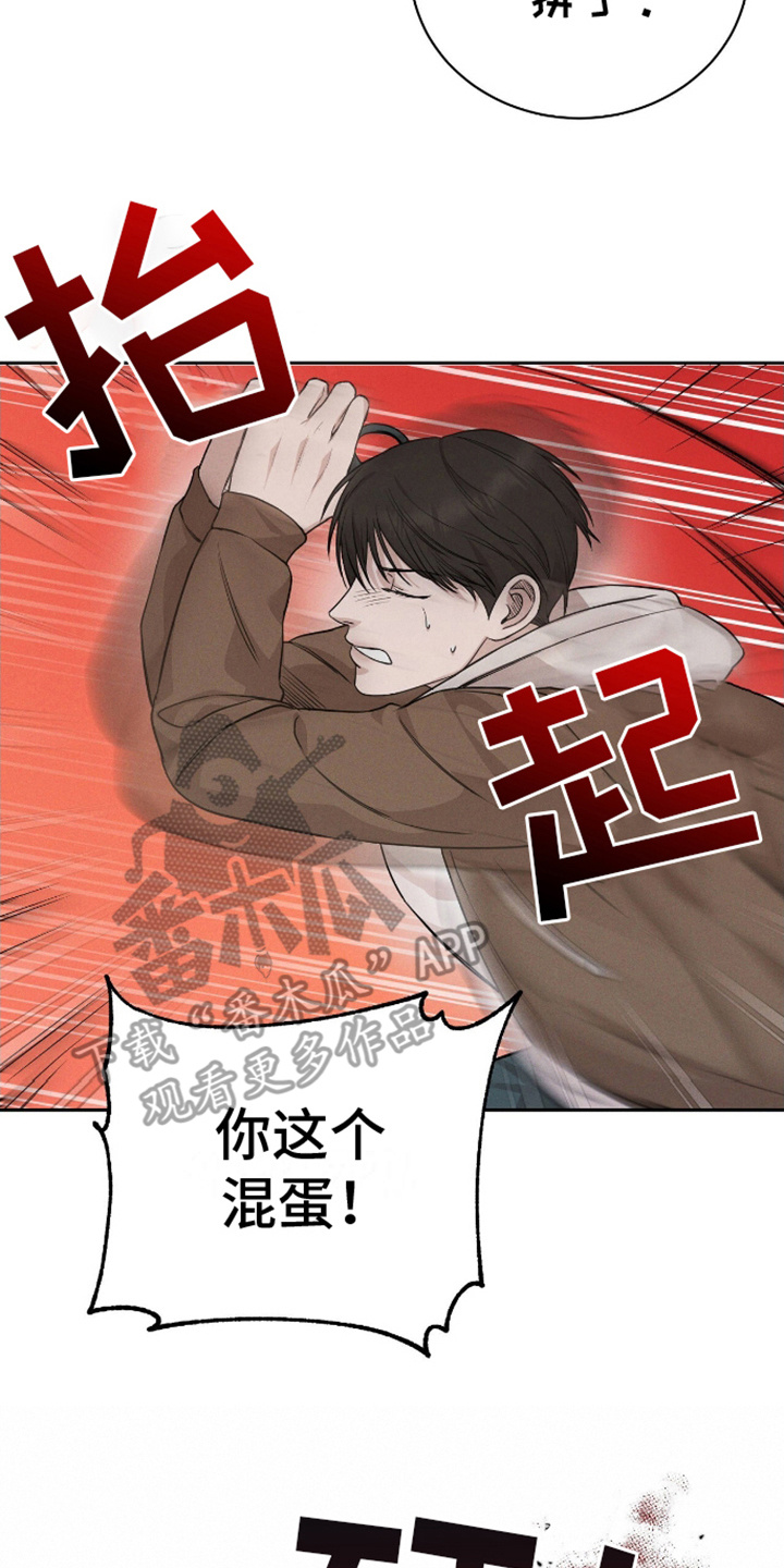 割裂的谎言 - 第4话 - 第12张图