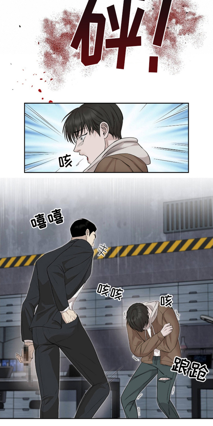 割裂的谎言 - 第4话 - 第13张图