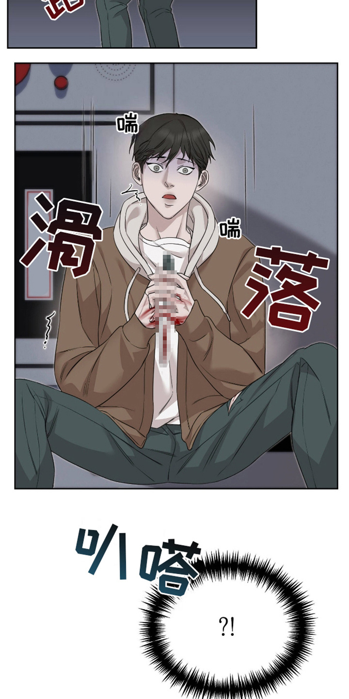 割裂的谎言 - 第4话 - 第17张图