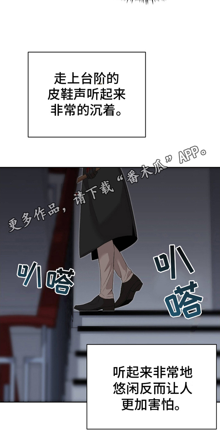 割裂的谎言 - 第4话 - 第18张图