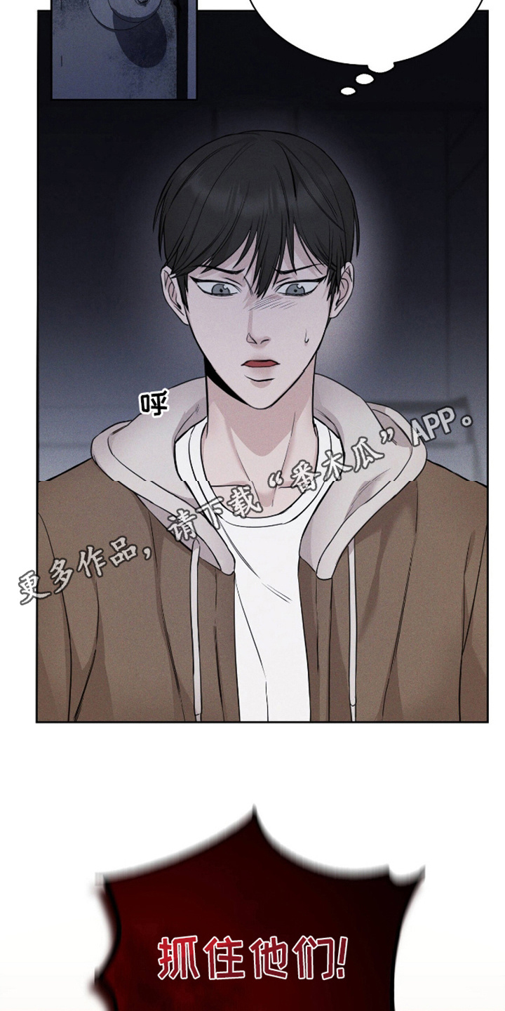 割裂的谎言 - 第4话 - 第2张图