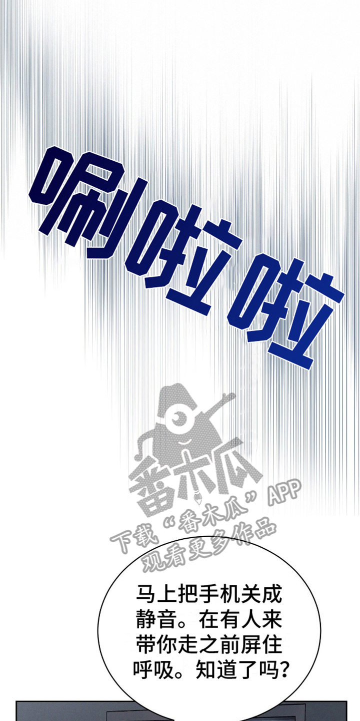 割裂的谎言 - 第4话 - 第6张图