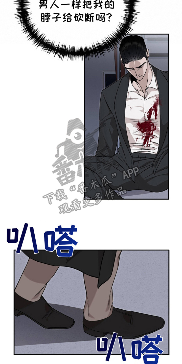 割裂的谎言 - 第6话 - 第12张图