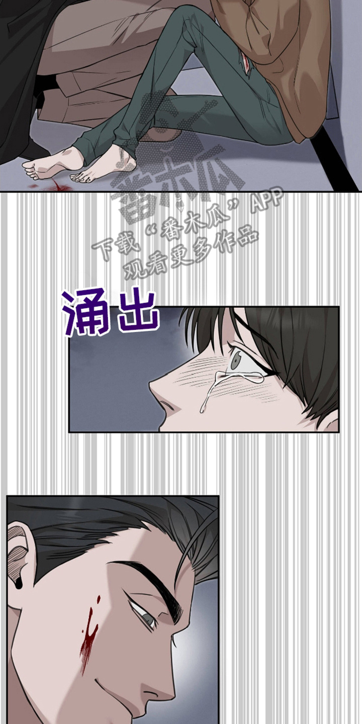 割裂的谎言 - 第6话 - 第14张图