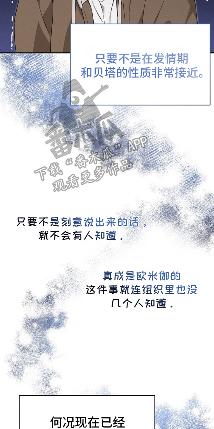 割裂的谎言 - 第6话 - 第18张图