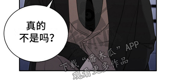 割裂的谎言 - 第6话 - 第20张图