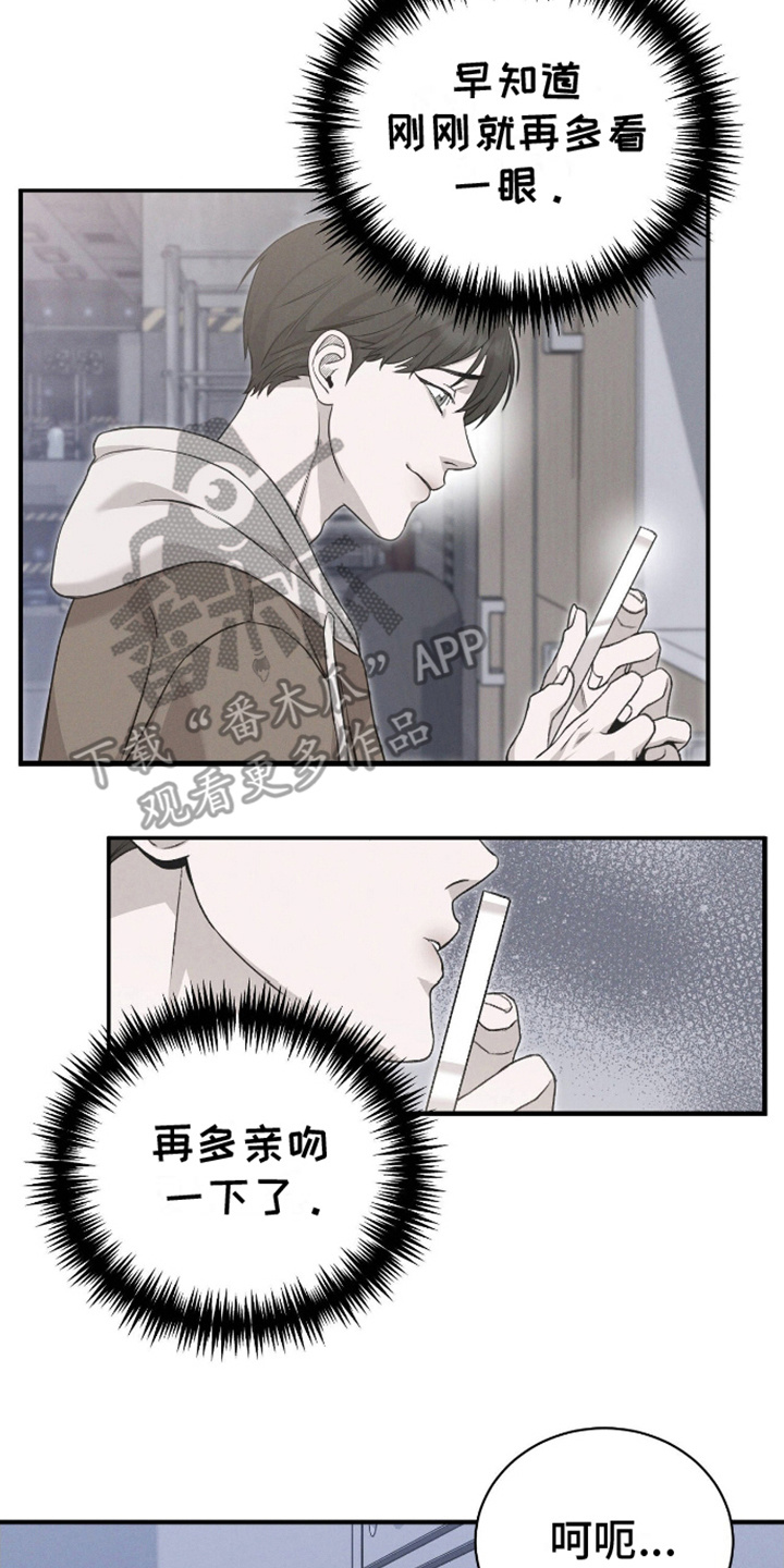 割裂的谎言 - 第6话 - 第6张图