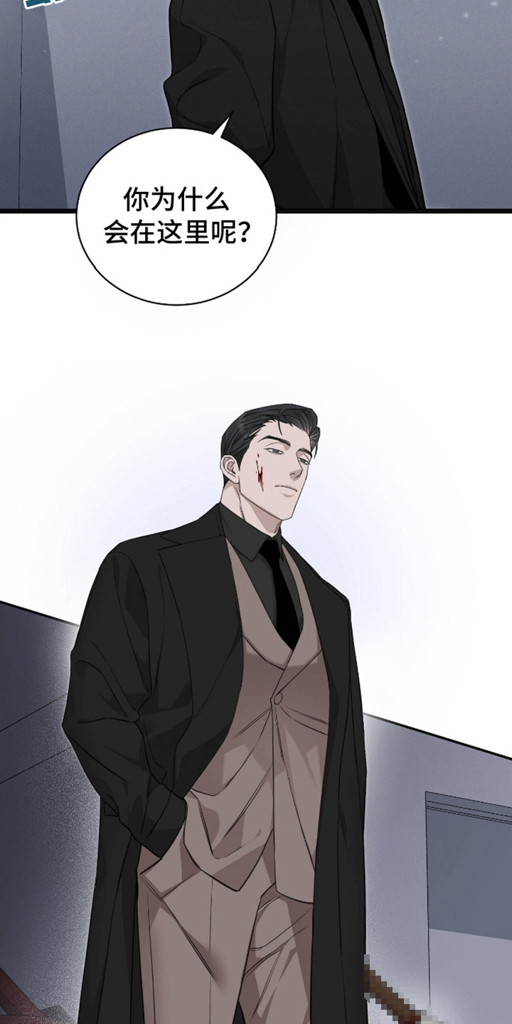 割裂的谎言 - 第6话 - 第9张图