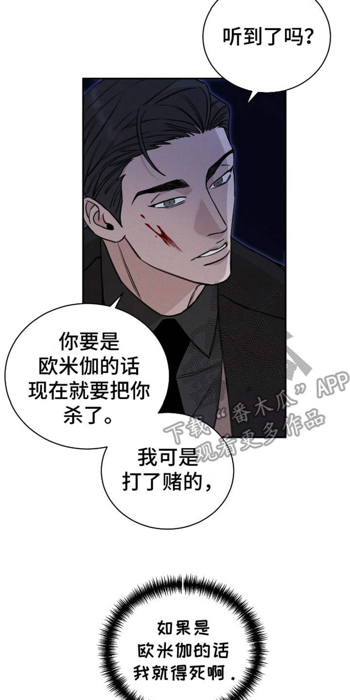 割裂的谎言 - 第8话 - 第10张图