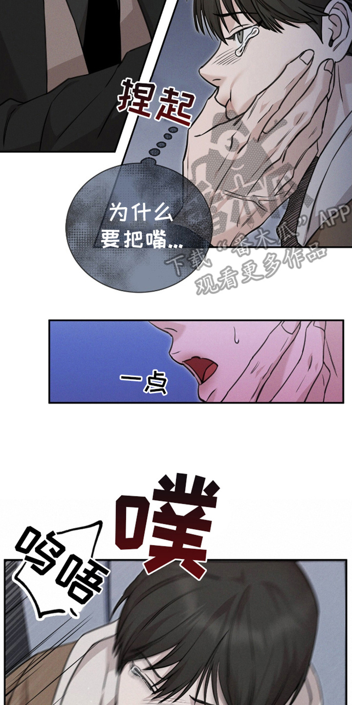 割裂的谎言 - 第8话 - 第14张图