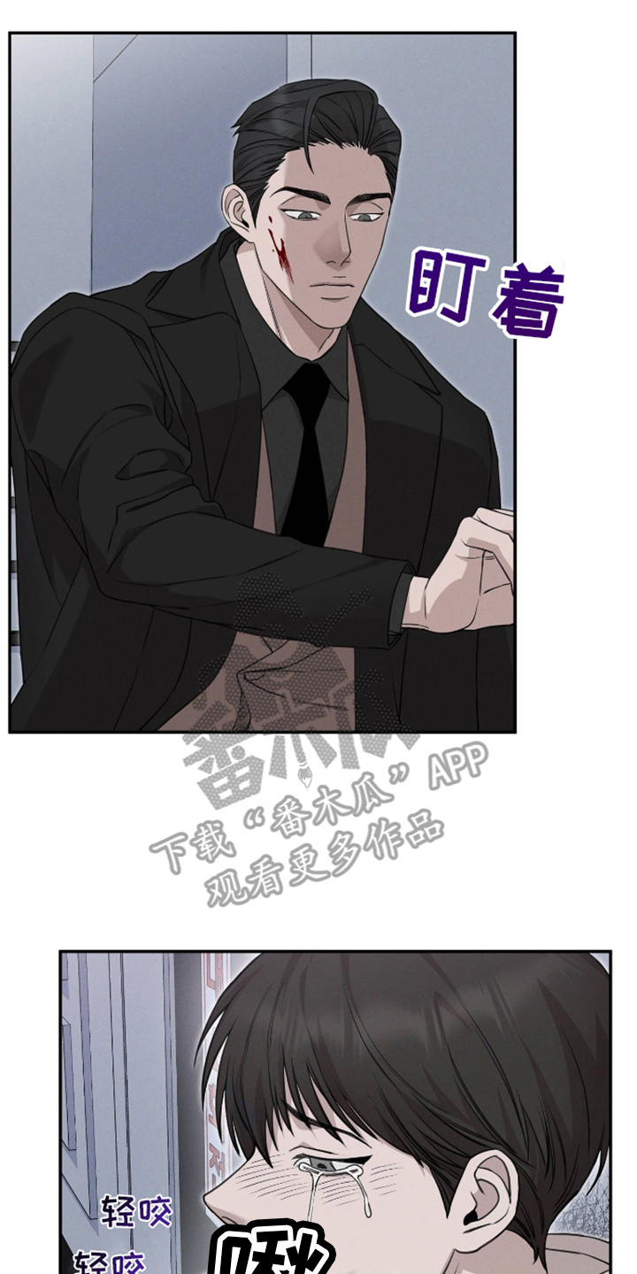 割裂的谎言 - 第9话 - 第10张图