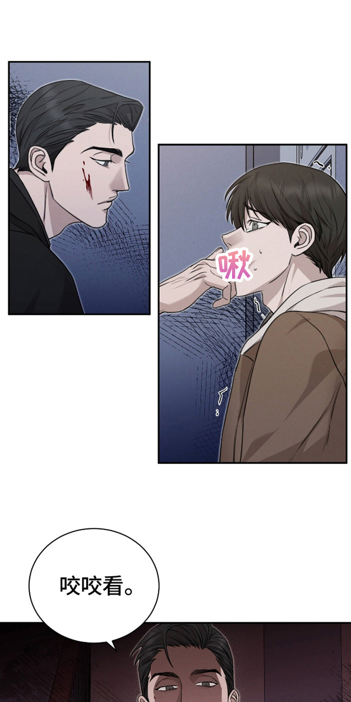 割裂的谎言 - 第9话 - 第3张图