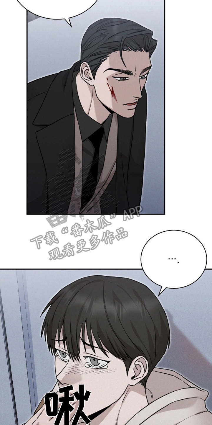 割裂的谎言 - 第9话 - 第6张图