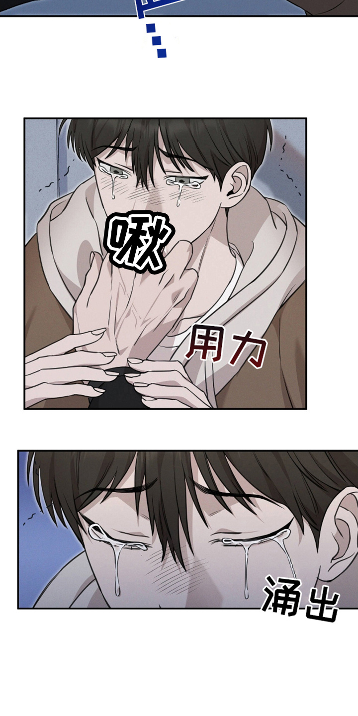 割裂的谎言 - 第9话 - 第9张图