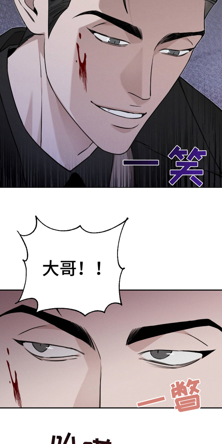 割裂的谎言 - 第7话 - 第13张图