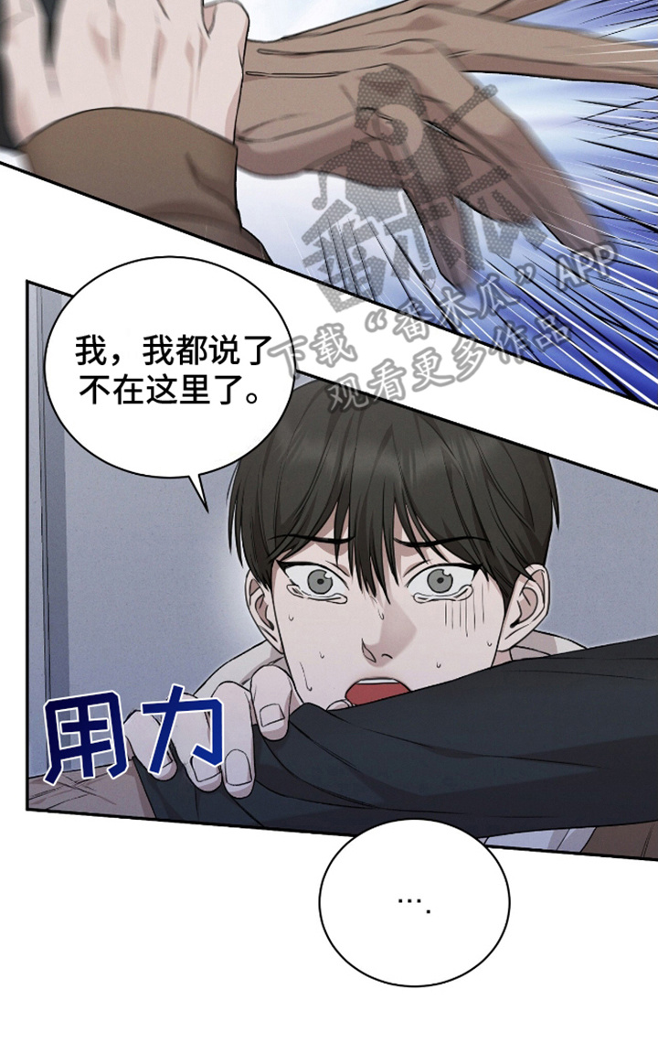 割裂的谎言 - 第7话 - 第18张图