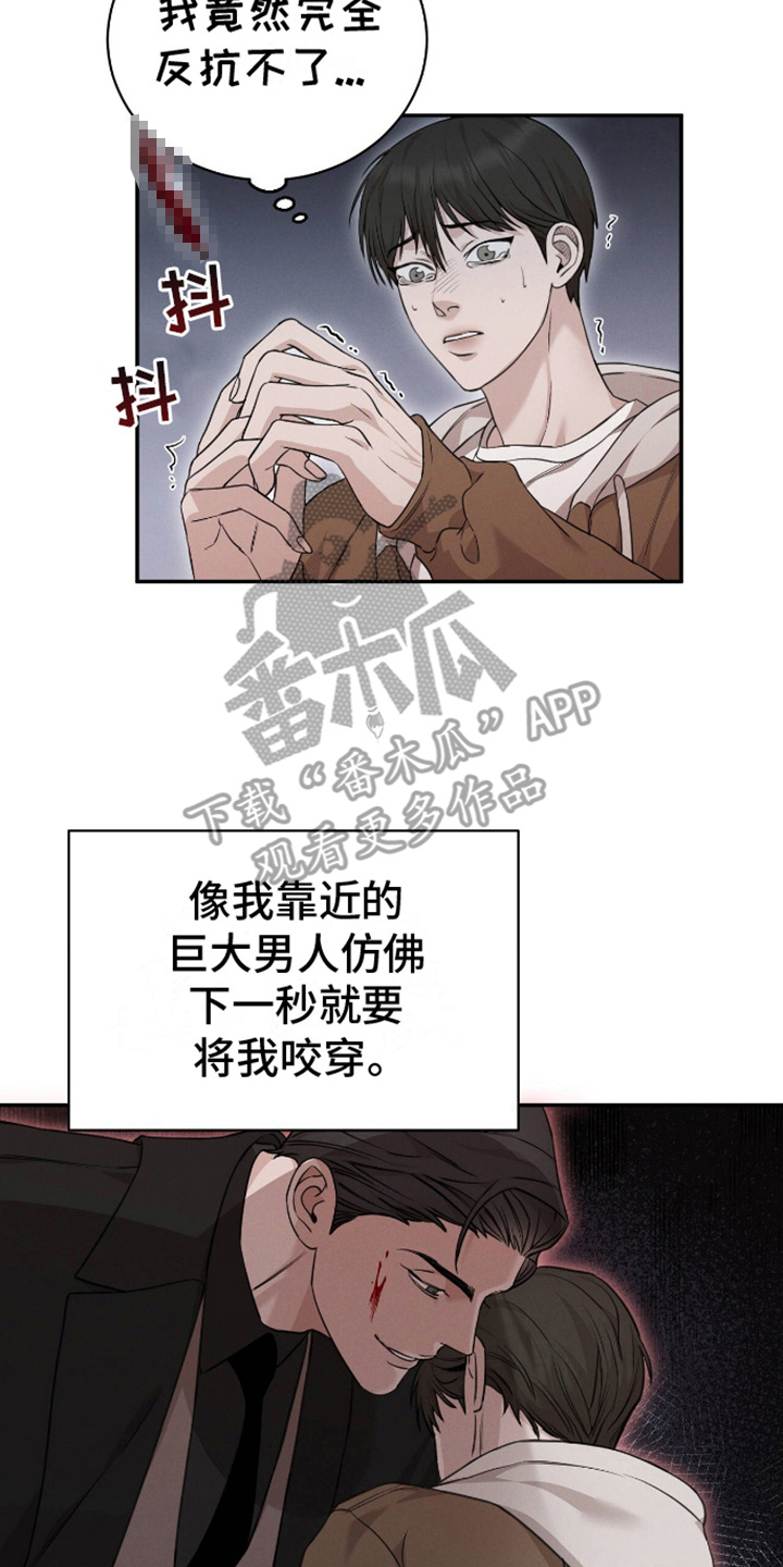 割裂的谎言 - 第7话 - 第6张图