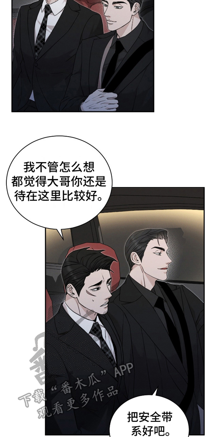 割裂的谎言 - 第10话 - 第12张图