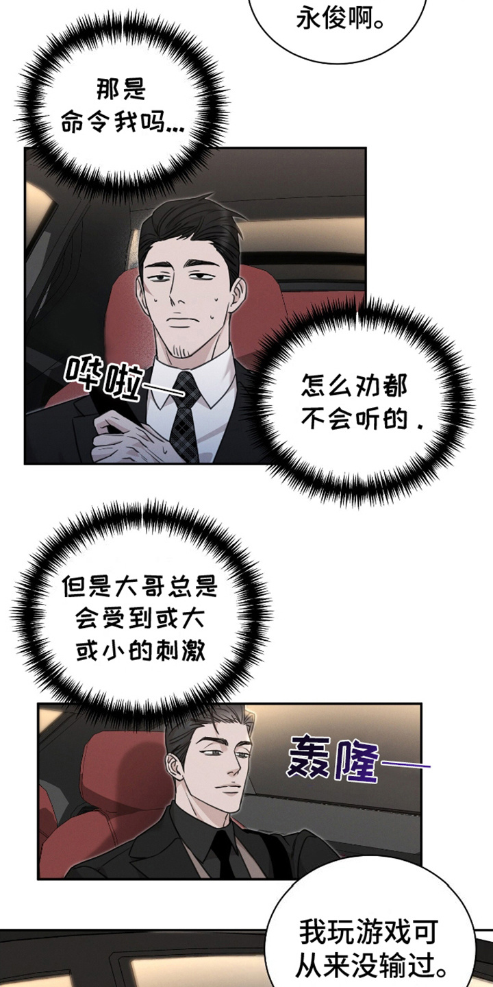 割裂的谎言 - 第10话 - 第13张图