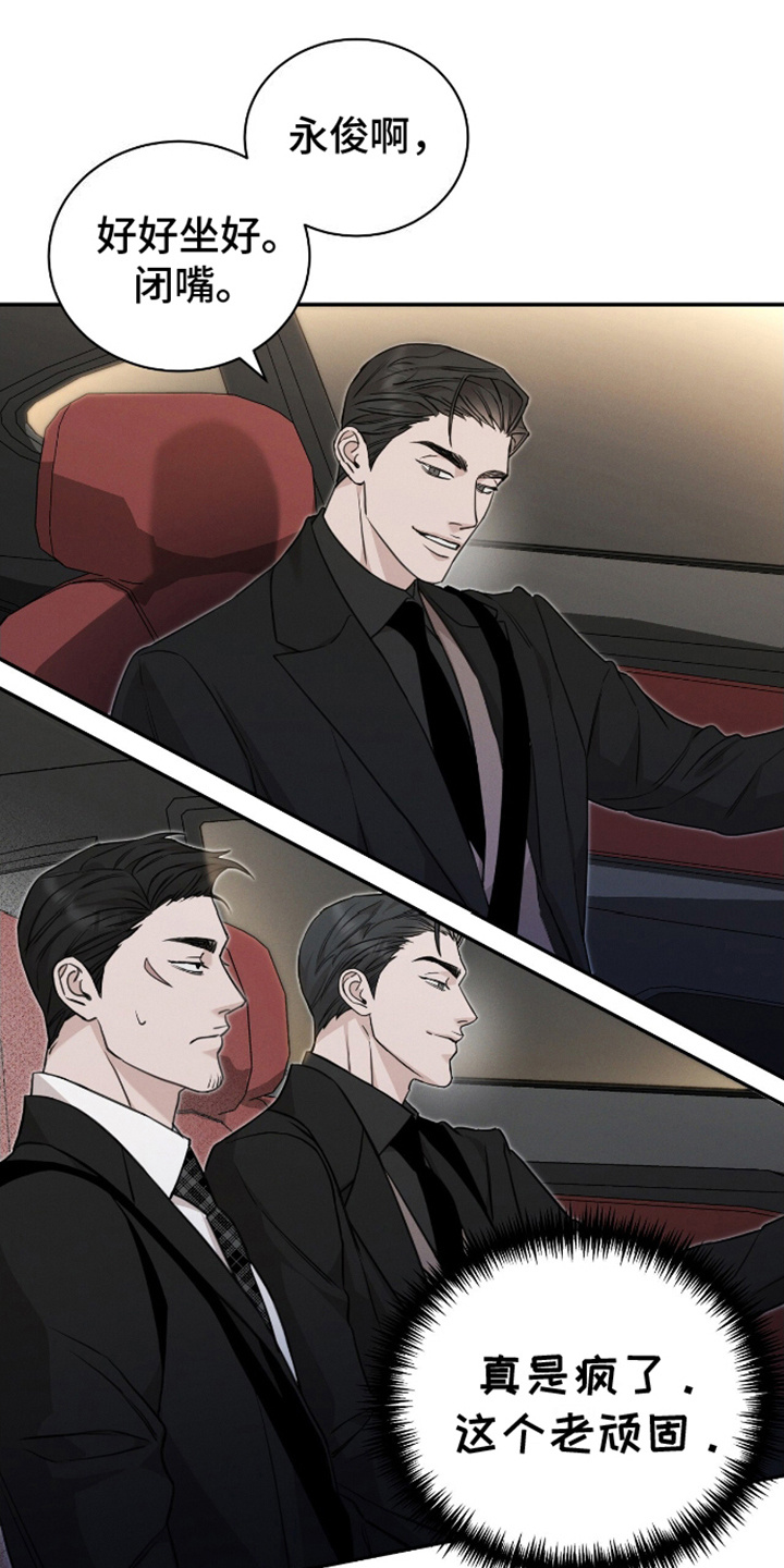 割裂的谎言 - 第10话 - 第15张图