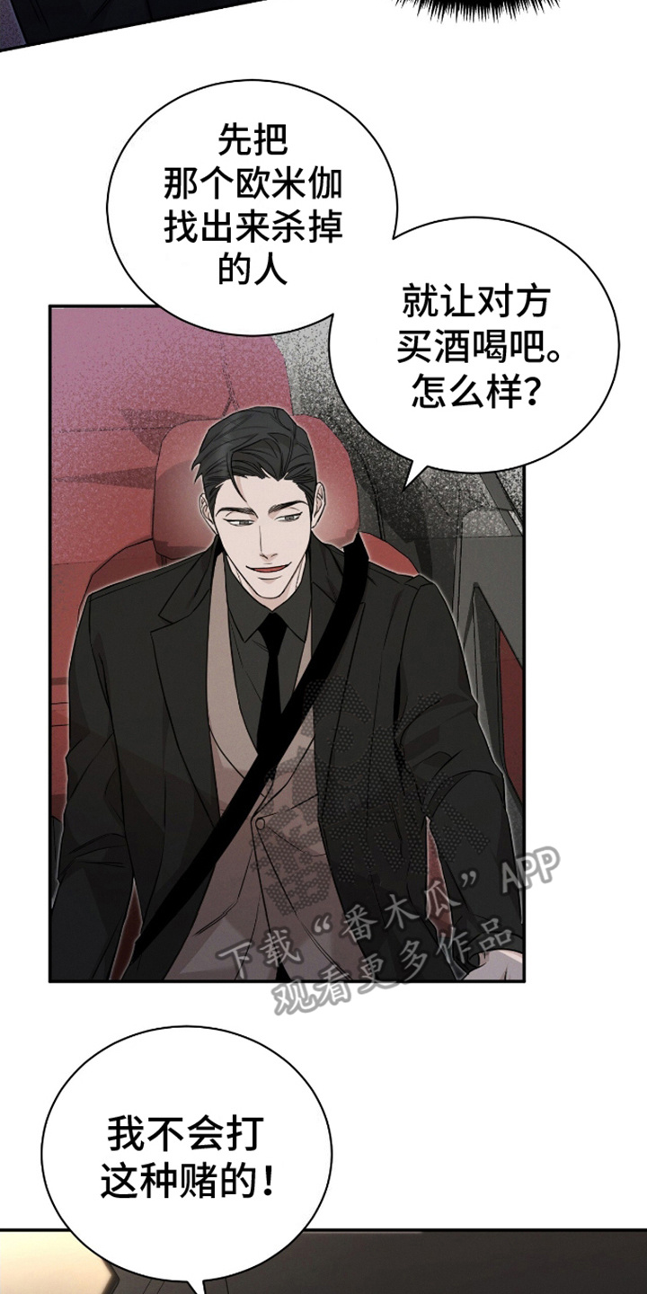 割裂的谎言 - 第10话 - 第16张图