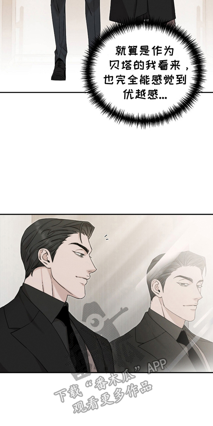 割裂的谎言 - 第10话 - 第4张图