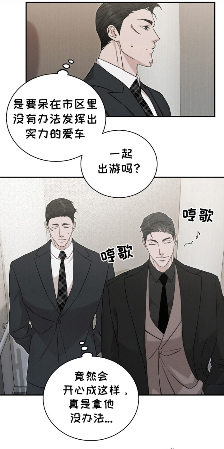 割裂的谎言 - 第10话 - 第7张图