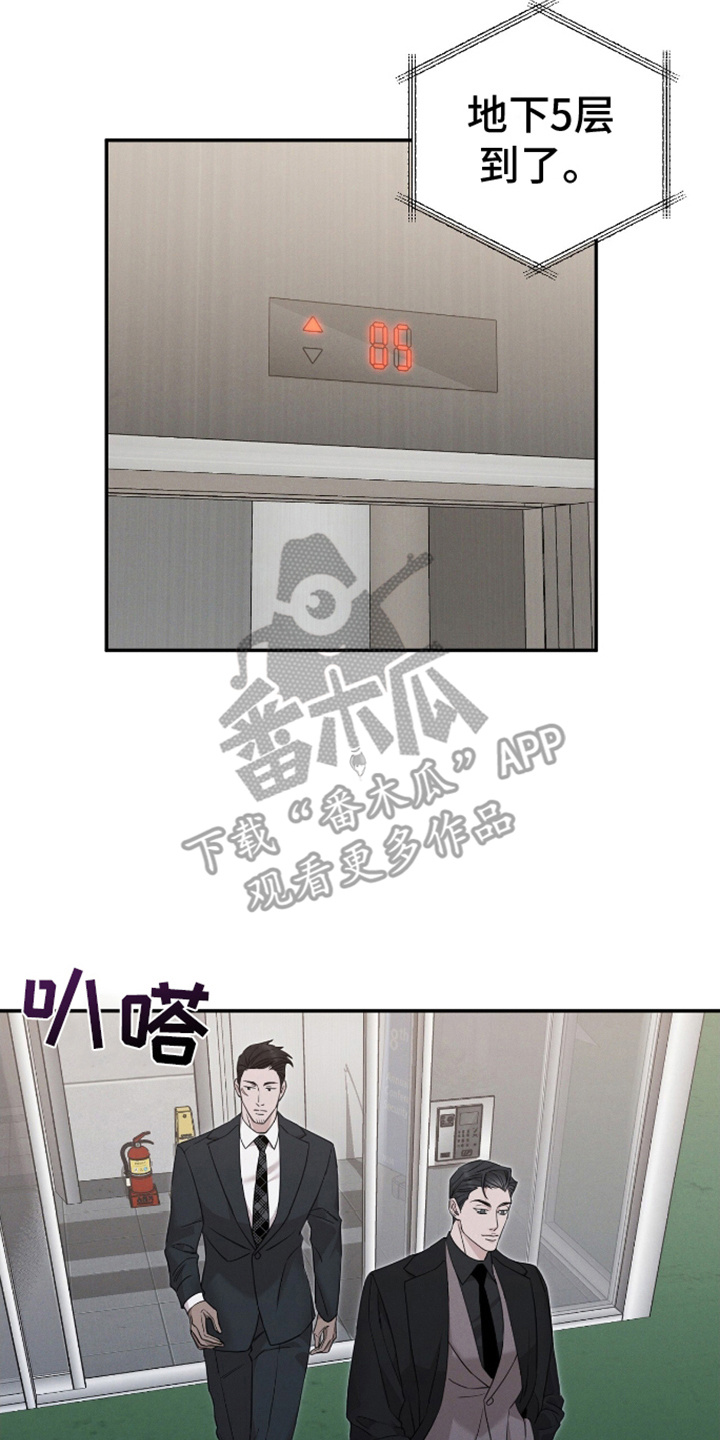 割裂的谎言 - 第10话 - 第8张图