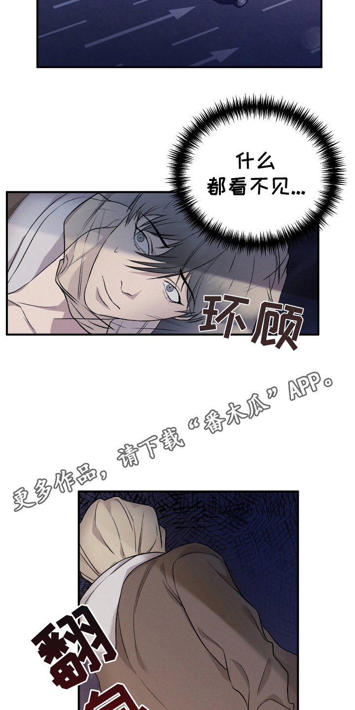 割裂的谎言 - 第12话 - 第2张图