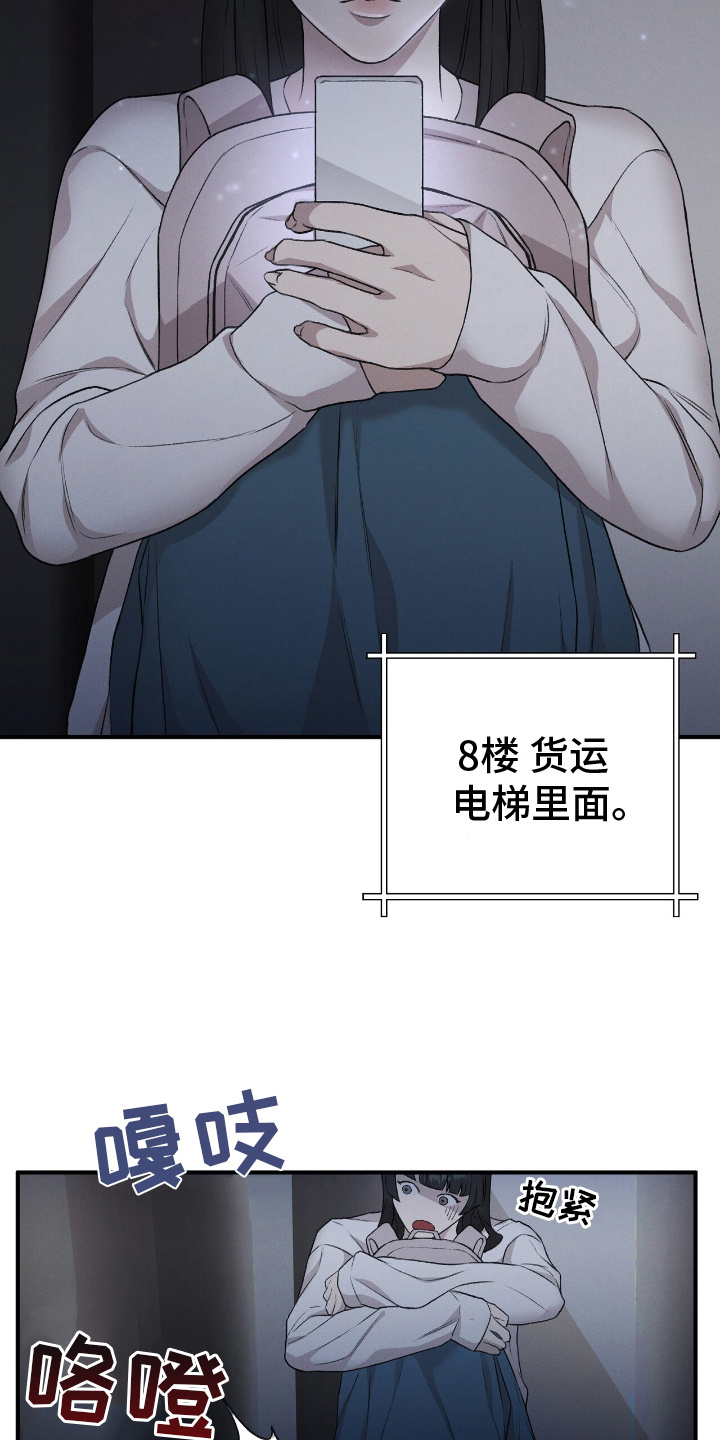 割裂的谎言 - 第12话 - 第9张图