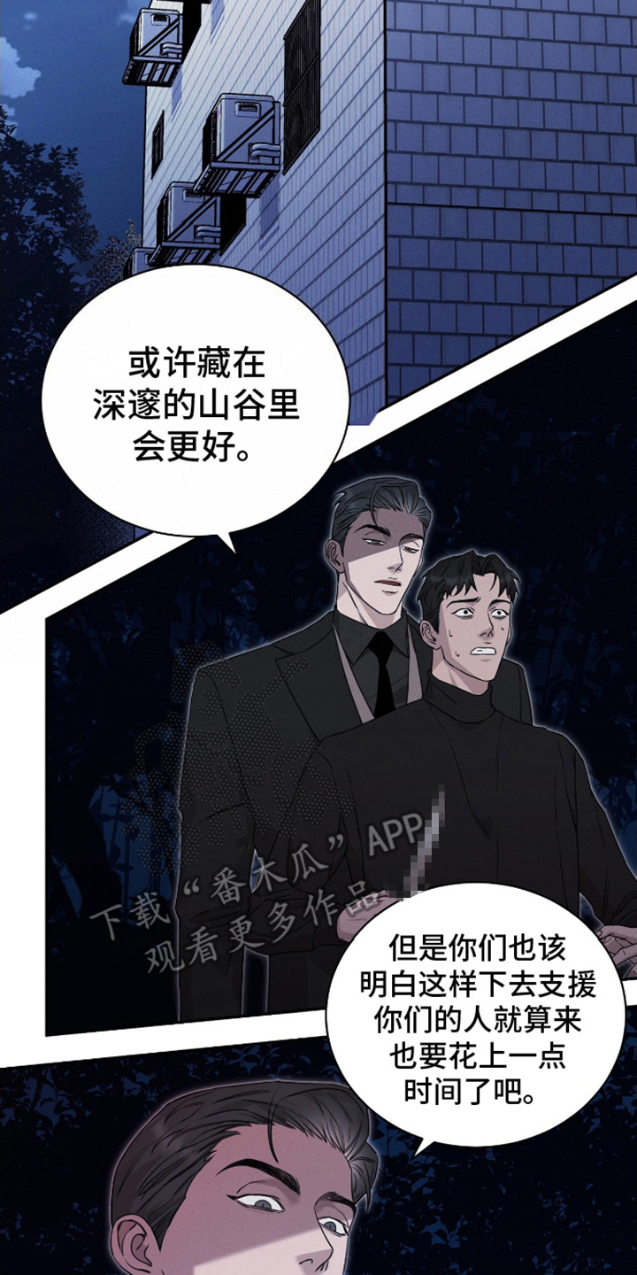 割裂的谎言 - 第11话 - 第10张图