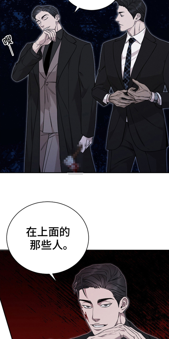 割裂的谎言 - 第11话 - 第13张图