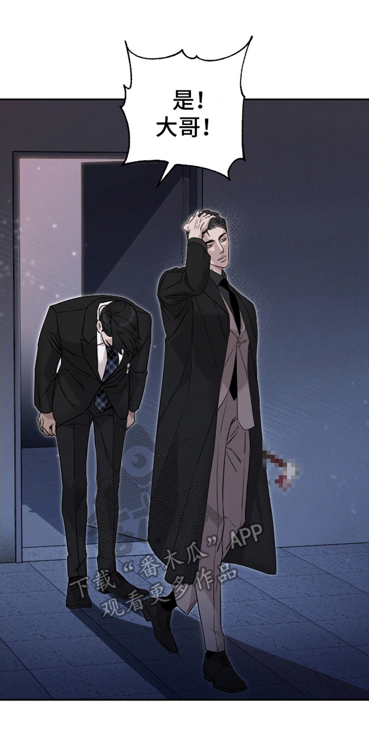 割裂的谎言 - 第11话 - 第16张图