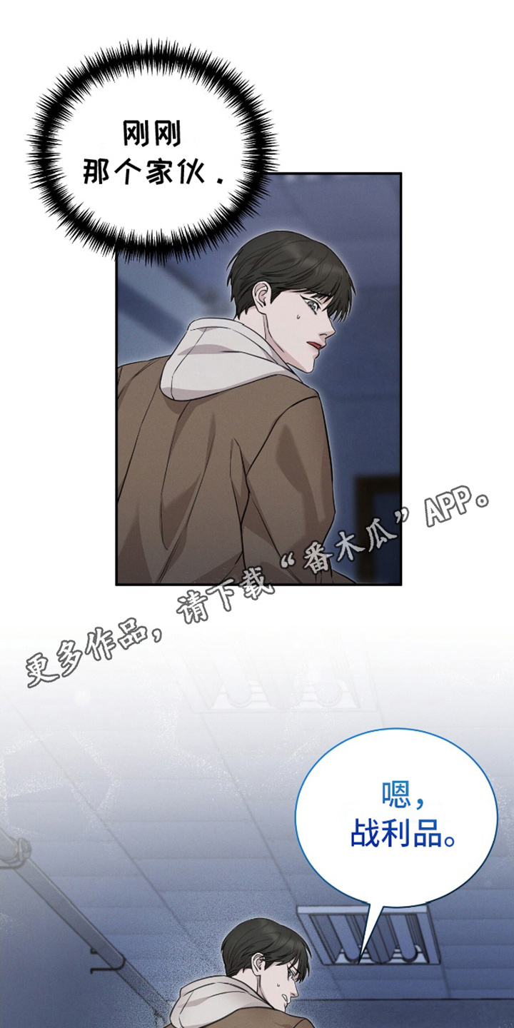 割裂的谎言 - 第11话 - 第20张图