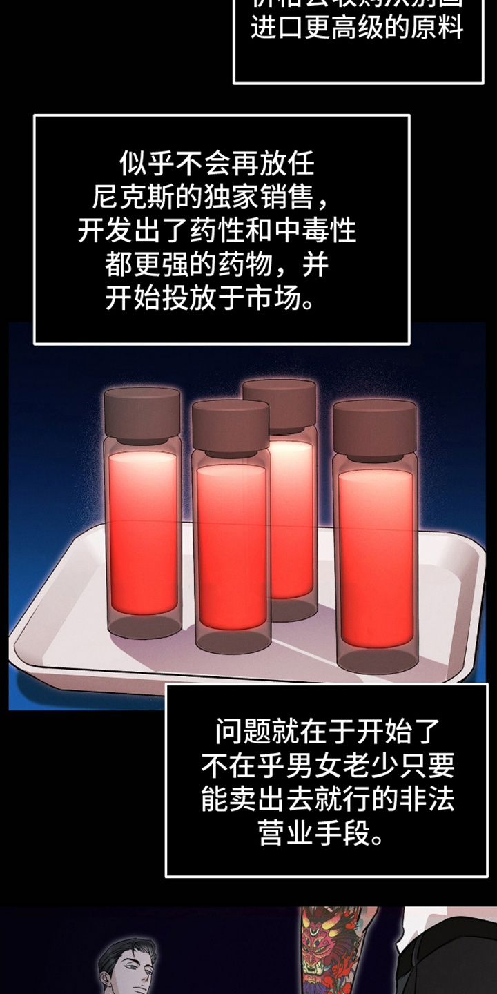 割裂的谎言 - 第11话 - 第5张图