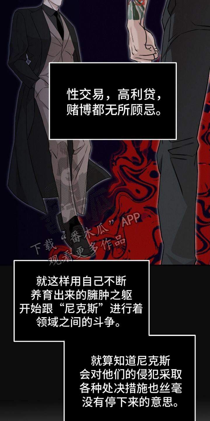 割裂的谎言 - 第11话 - 第6张图