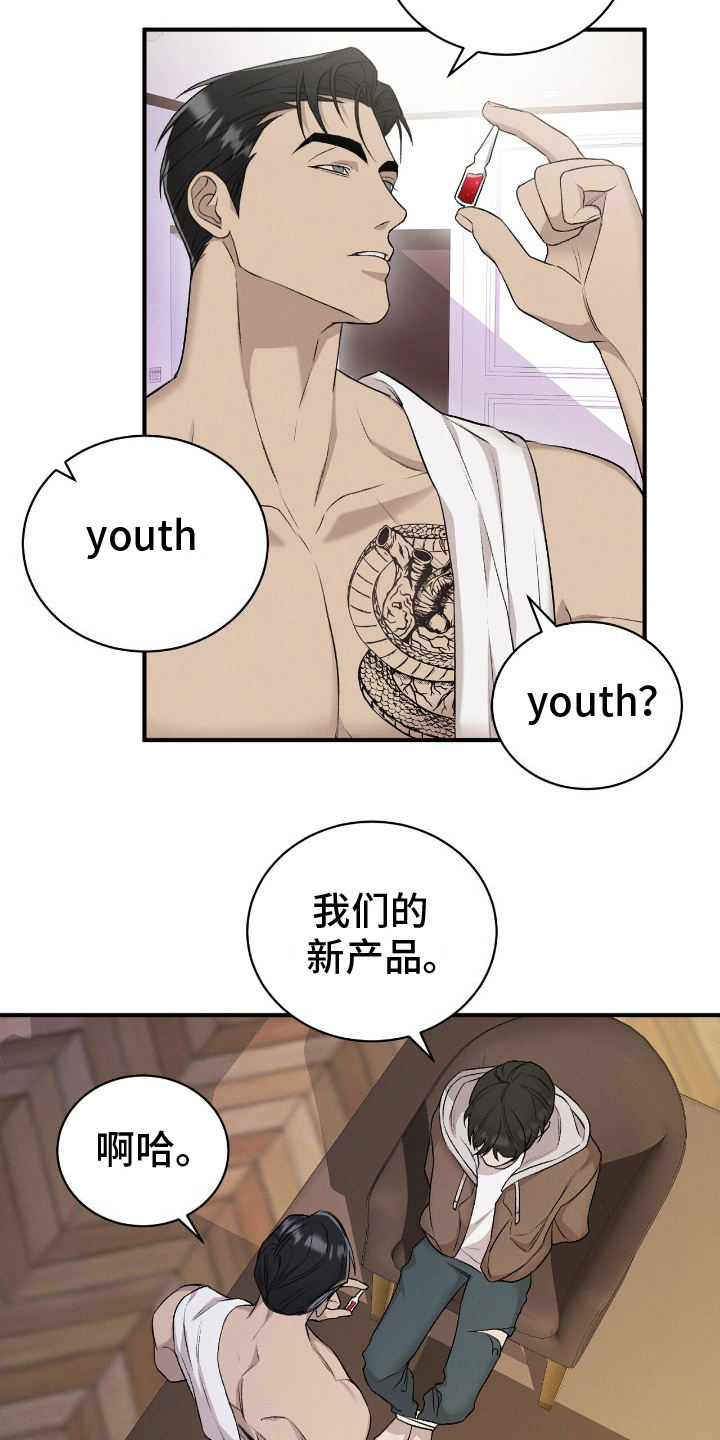 割裂的谎言 - 第13话 - 第11张图