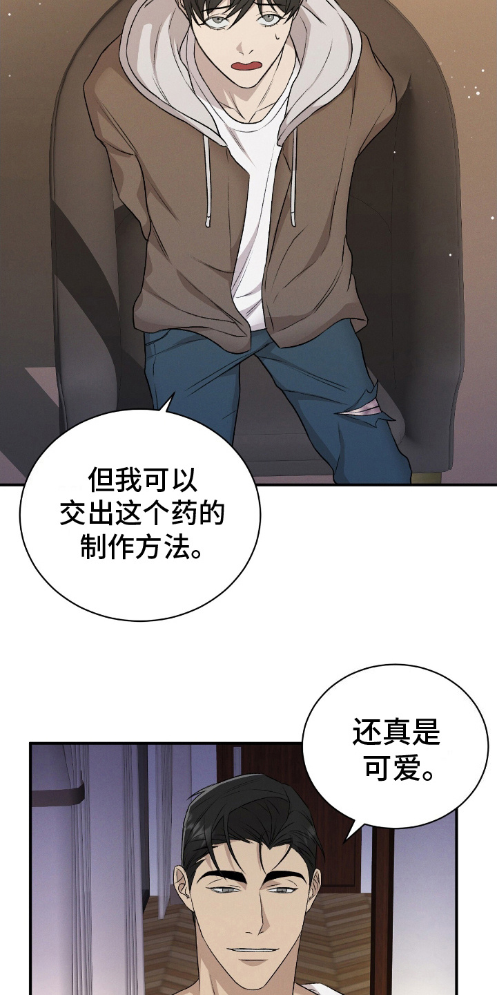 割裂的谎言 - 第13话 - 第15张图