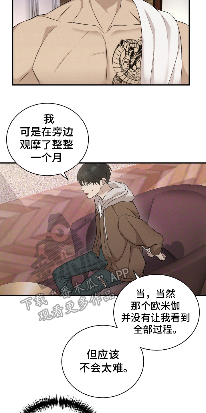 割裂的谎言 - 第13话 - 第16张图