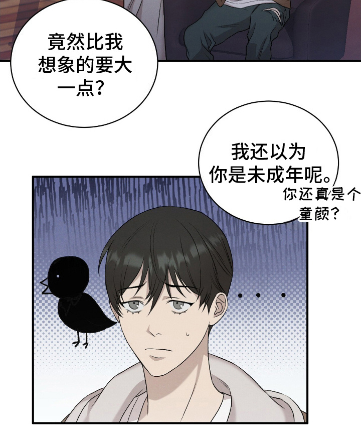 割裂的谎言 - 第13话 - 第19张图