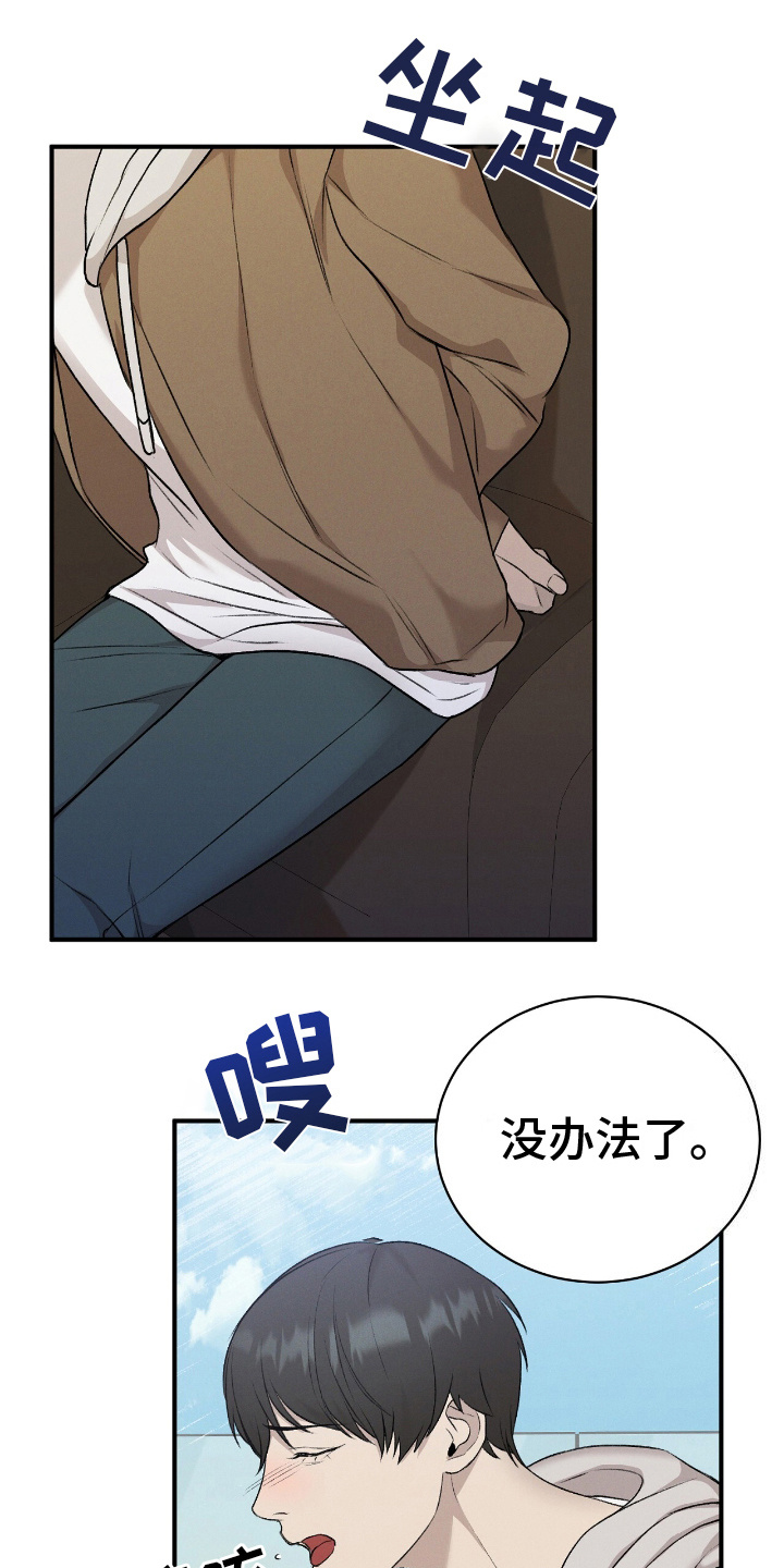 割裂的谎言 - 第13话 - 第1张图