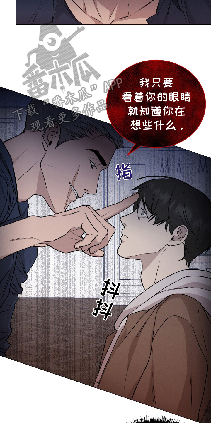 割裂的谎言 - 第14话 - 第12张图