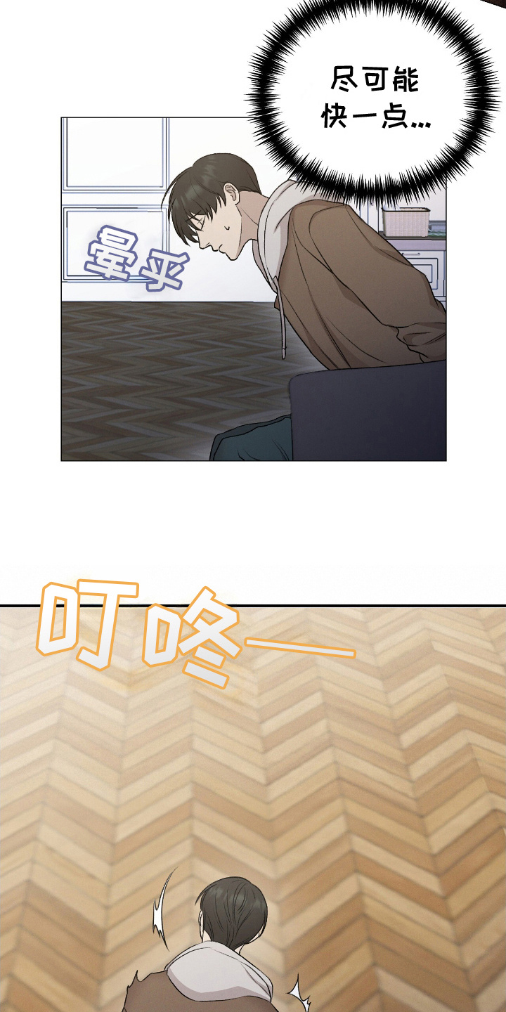 割裂的谎言 - 第14话 - 第13张图