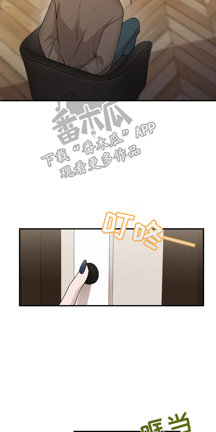 割裂的谎言 - 第14话 - 第14张图