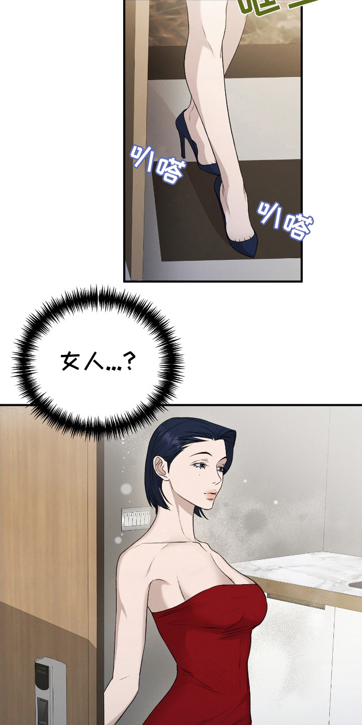 割裂的谎言 - 第14话 - 第15张图