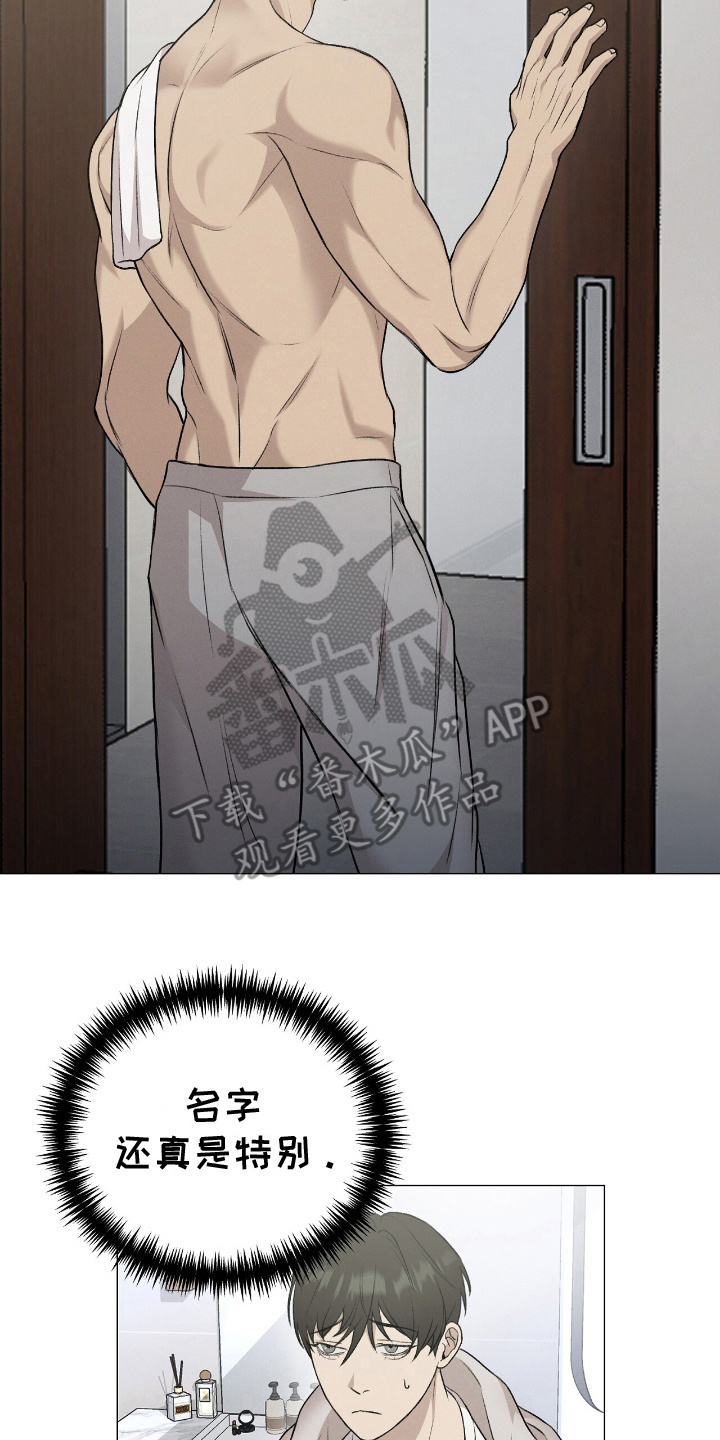 割裂的谎言 - 第14话 - 第8张图