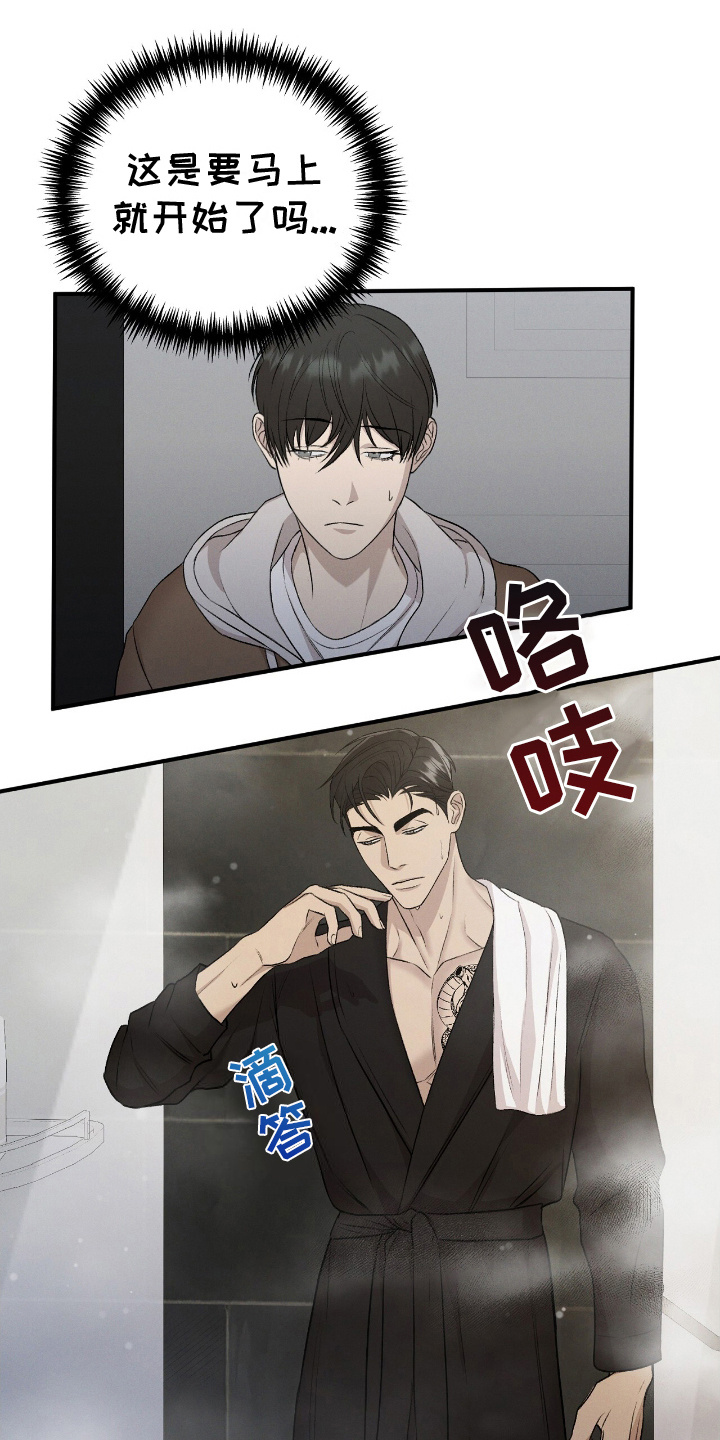 割裂的谎言 - 第15话 - 第1张图