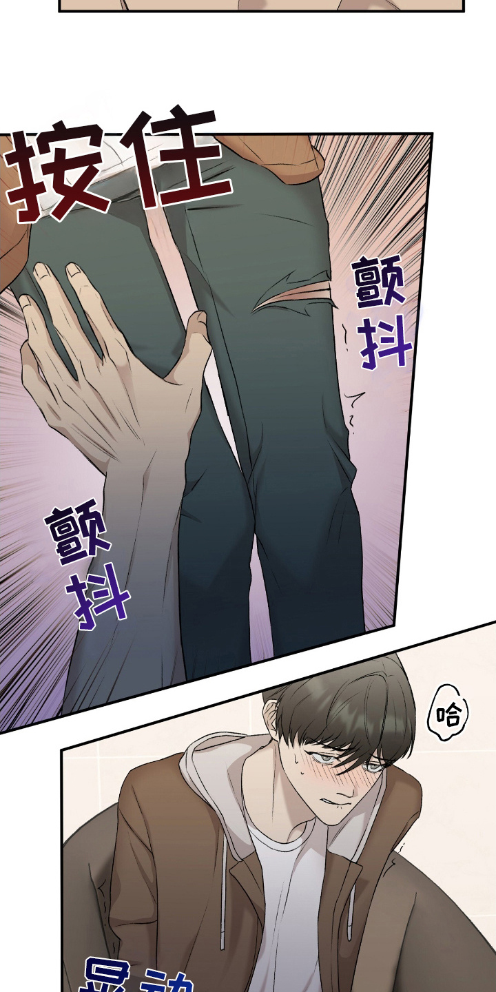 割裂的谎言 - 第17话 - 第13张图