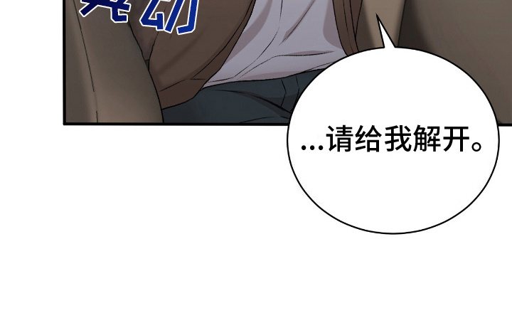 割裂的谎言 - 第17话 - 第14张图